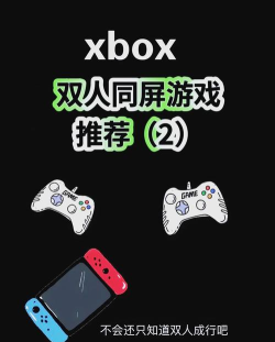 双屏玩什么游戏合适,提升游戏体验,选择适合类型 双屏玩什么游戏合适,提升游戏体验,选择适合类型