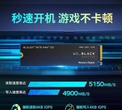 游戏放固态,加载速度更快,体验更流畅 游戏放固态,加载速度更快,体验更流畅