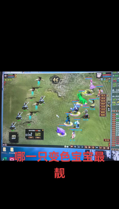 大话手游变色宝宝几星,变色机制详解,培养技巧分享 大话手游变色宝宝几星,变色机制详解,培养技巧分享