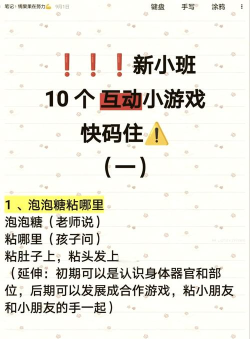 中午小会有什么游戏,活跃气氛,轻松互动 中午小会有什么游戏,活跃气氛,轻松互动