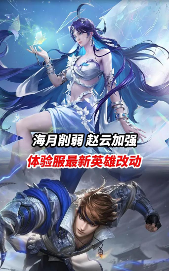 王者荣耀体验服,抢先体验新英雄,提前掌握版本变化 王者荣耀体验服,抢先体验新英雄,提前掌握版本变化
