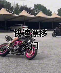 游戏初级漂移怎么玩,掌握基础技巧,快速上手体验 游戏初级漂移怎么玩,掌握基础技巧,快速上手体验