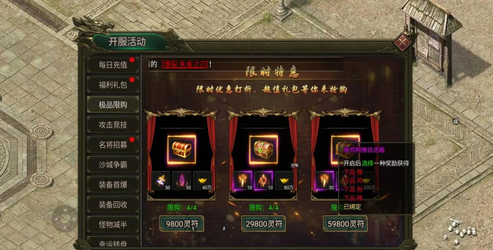 手游传奇积分兑换攻略,积分获取途径,兑换物品推荐 手游传奇积分兑换攻略,积分获取途径,兑换物品推荐