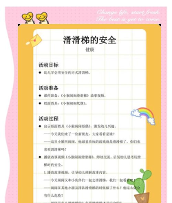 游戏滑水滑梯怎么玩,掌握技巧,安全又尽兴 游戏滑水滑梯怎么玩,掌握技巧,安全又尽兴