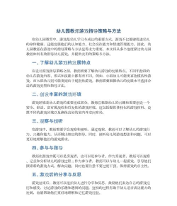 资深老师游戏怎么玩,掌握核心技巧,快速上手体验 资深老师游戏怎么玩,掌握核心技巧,快速上手体验