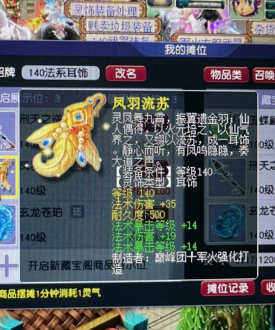 梦幻手游弱点和破碎,装备选择,战斗策略 梦幻手游弱点和破碎,装备选择,战斗策略