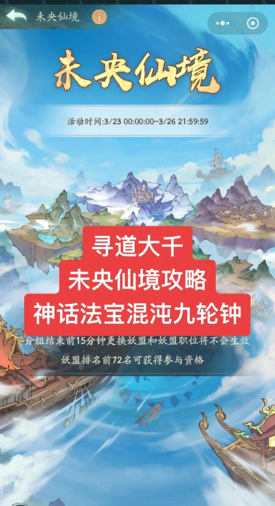 神话版本游戏攻略,核心玩法解析,新手快速上手 神话版本游戏攻略,核心玩法解析,新手快速上手