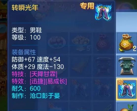 神武手游衣服满防御,属性提升关键,实战效果分析 神武手游衣服满防御,属性提升关键,实战效果分析