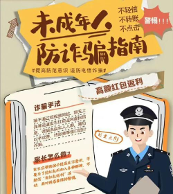 游戏防诈骗攻略,识别常见骗局,保护账号安全 游戏防诈骗攻略,识别常见骗局,保护账号安全