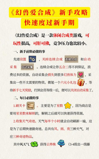 困兽游戏玩法攻略,新手入门指南,快速上手技巧 困兽游戏玩法攻略,新手入门指南,快速上手技巧