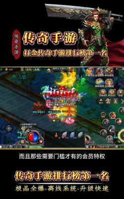 王者传奇手游好玩吗,真实体验分享,玩家选择建议 王者传奇手游好玩吗,真实体验分享,玩家选择建议