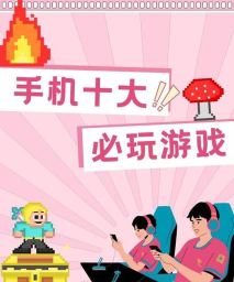 春节玩手机什么游戏,轻松解压,适合全家一起玩 春节玩手机什么游戏,轻松解压,适合全家一起玩