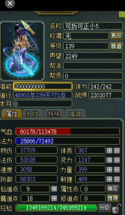 问道手游和尚强8,装备打造技巧,提升战力关键 问道手游和尚强8,装备打造技巧,提升战力关键