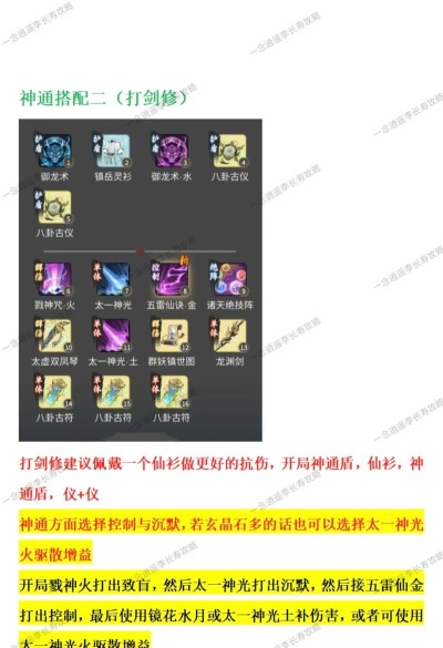 游戏成神攻略,快速提升实力,掌握核心技巧 游戏成神攻略,快速提升实力,掌握核心技巧