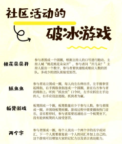 破冰游戏抓人怎么玩,快速上手技巧,活跃气氛关键 破冰游戏抓人怎么玩,快速上手技巧,活跃气氛关键