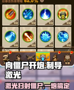 激光主炮游戏攻略,掌握核心技巧,轻松通关无压力 激光主炮游戏攻略,掌握核心技巧,轻松通关无压力