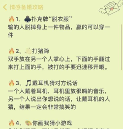 甜蜜互动游戏怎么玩,增进情侣感情,提升约会趣味 甜蜜互动游戏怎么玩,增进情侣感情,提升约会趣味