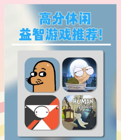 什么游戏好用又稳定,兼顾娱乐体验,避免频繁闪退 什么游戏好用又稳定,兼顾娱乐体验,避免频繁闪退