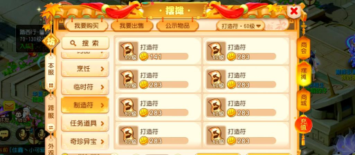 梦幻手游每周限购倒卖,赚取差价技巧,新手必看指南 梦幻手游每周限购倒卖,赚取差价技巧,新手必看指南