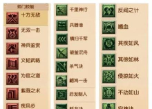 方寸山手游怎么加点,技能搭配技巧,实战效果分析 方寸山手游怎么加点,技能搭配技巧,实战效果分析