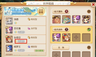 神武2手游帮主好处,提升游戏体验,增强社交互动 神武2手游帮主好处,提升游戏体验,增强社交互动