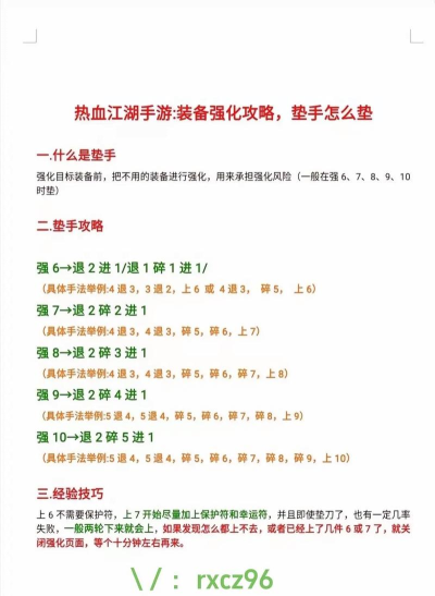 热血江湖手游战力变强,核心方法解析,快速提升指南 热血江湖手游战力变强,核心方法解析,快速提升指南