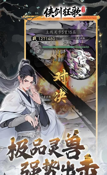 ios好玩的武侠手游,沉浸江湖体验,满足武侠情怀 ios好玩的武侠手游,沉浸江湖体验,满足武侠情怀