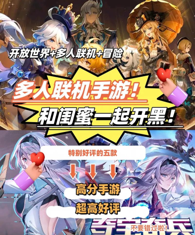 什么手游能热点联机,轻松组队,随时开黑 什么手游能热点联机,轻松组队,随时开黑