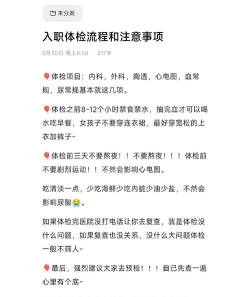 体检检查游戏攻略,轻松过关,拿高分技巧 体检检查游戏攻略,轻松过关,拿高分技巧