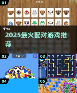 连线游戏组队怎么玩,快速上手技巧,轻松匹配队友 连线游戏组队怎么玩,快速上手技巧,轻松匹配队友