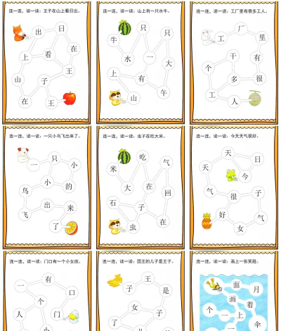 点字汉字游戏攻略,轻松上手技巧,快速通关秘籍 点字汉字游戏攻略,轻松上手技巧,快速通关秘籍