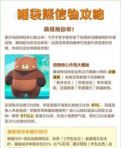 小熊游戏怎么玩,新手入门指南,快速上手技巧 小熊游戏怎么玩,新手入门指南,快速上手技巧