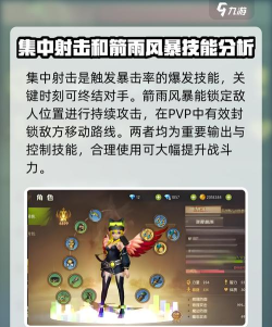 龙之谷手游弓箭手配音,角色声音特点,玩家听感体验 龙之谷手游弓箭手配音,角色声音特点,玩家听感体验