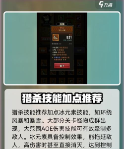 教徒加点游戏攻略,技能搭配思路,实战效果分析 教徒加点游戏攻略,技能搭配思路,实战效果分析