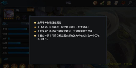 moba游戏女娲攻略,技能连招技巧,实战对线思路 moba游戏女娲攻略,技能连招技巧,实战对线思路