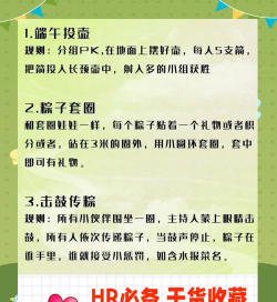 端午主题游戏攻略,玩法技巧分享,轻松拿满奖励 端午主题游戏攻略,玩法技巧分享,轻松拿满奖励