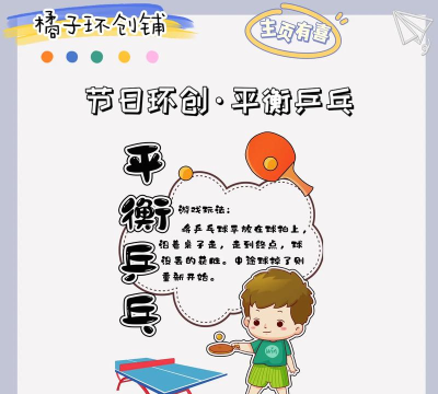 重力乒乓游戏怎么玩,掌握基础操作,体验独特乐趣 重力乒乓游戏怎么玩,掌握基础操作,体验独特乐趣