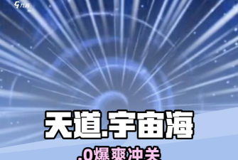 天道飞升游戏攻略,快速上手技巧,轻松突破瓶颈 天道飞升游戏攻略,快速上手技巧,轻松突破瓶颈