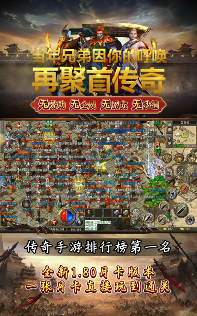 手游传奇残兵怎么升级,提升战力关键,掌握核心方法 手游传奇残兵怎么升级,提升战力关键,掌握核心方法