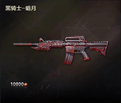 cf手游黑骑士外观,炫酷造型,实战体验 cf手游黑骑士外观,炫酷造型,实战体验