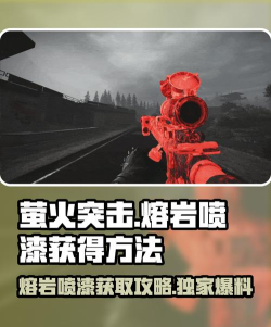 游戏喷漆任务攻略,快速完成技巧,轻松拿奖励 游戏喷漆任务攻略,快速完成技巧,轻松拿奖励