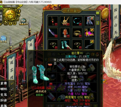 问道手游装备改造7,提升战力关键,打造极品装备 问道手游装备改造7,提升战力关键,打造极品装备