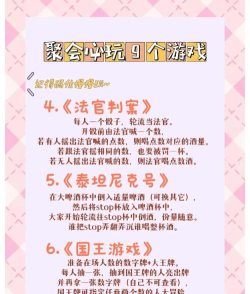 损友聚会游戏攻略,玩得开心,避免尴尬 损友聚会游戏攻略,玩得开心,避免尴尬
