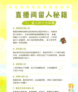 游戏直播攻略书籍,提升直播技巧,打造个人风格 游戏直播攻略书籍,提升直播技巧,打造个人风格