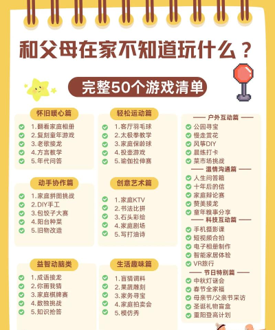 互动游戏亲子攻略,增进亲子关系,提升家庭乐趣 互动游戏亲子攻略,增进亲子关系,提升家庭乐趣