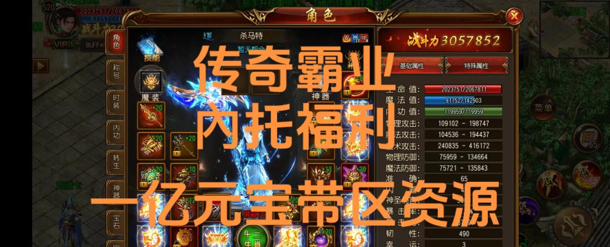 传奇霸业手游几时出,上线时间预测,最新消息汇总 传奇霸业手游几时出,上线时间预测,最新消息汇总