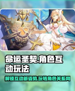 圣契游戏攻略,新手快速上手,核心玩法解析 圣契游戏攻略,新手快速上手,核心玩法解析