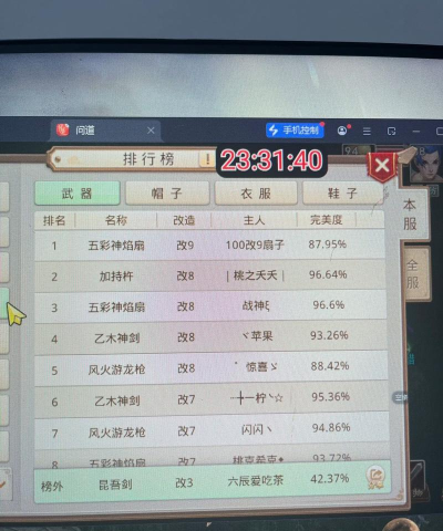 问道手游阴阳镜改了,玩家如何应对,新版效果解析 问道手游阴阳镜改了,玩家如何应对,新版效果解析