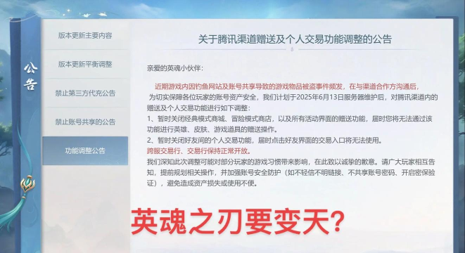 英魂之刃手游返回失败,常见原因分析,快速解决指南 英魂之刃手游返回失败,常见原因分析,快速解决指南