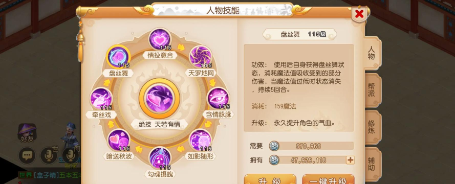 神武手游2佛门加点,技能搭配技巧,实战效果分析 神武手游2佛门加点,技能搭配技巧,实战效果分析